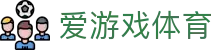 爱游戏体育官方网站 - 爱游戏体育APP下载、登录地址及品牌动态汇总